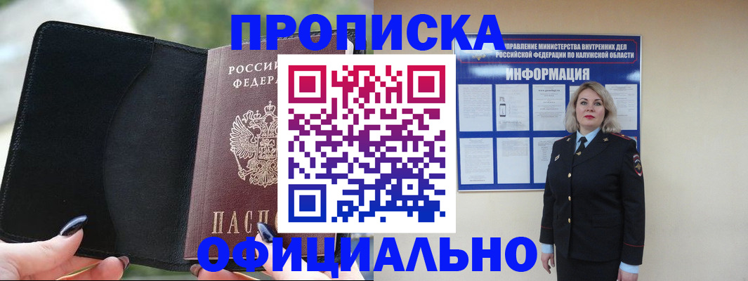 найти адрес прописки в Красном Куте